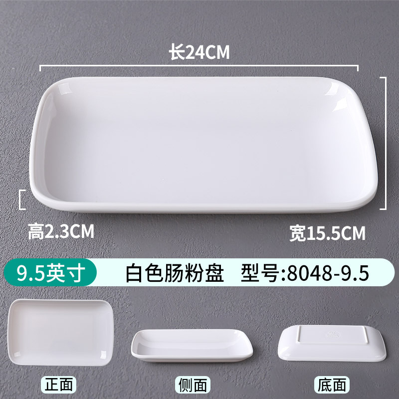 9.5inch 흰쌀국수 트레이 8048-9.5