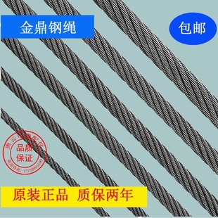 Elevator Accessories Tianjin Jinding General Elevator Wire Rope Hemp Core Suitable for Guangri Yongda