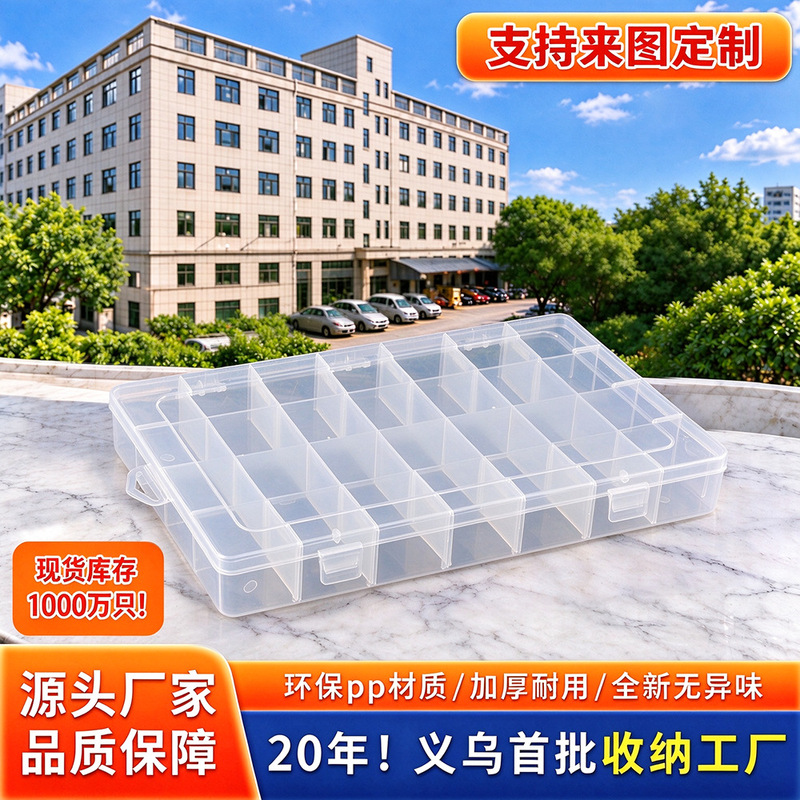 Transparent large 28 grid storage box conjoined fixed plastic box rubber band tool box sample display box drop-resistant Transparent large 28 grid storage box conjoined fixed plastic box rubber band tool box sample display box drop-resistant