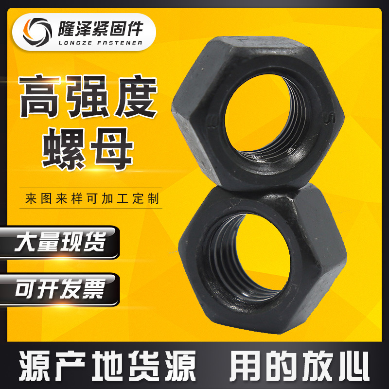 厂家直销 现货供应  M6-M50 8.8级35crmo高强度六角螺母 gb6170