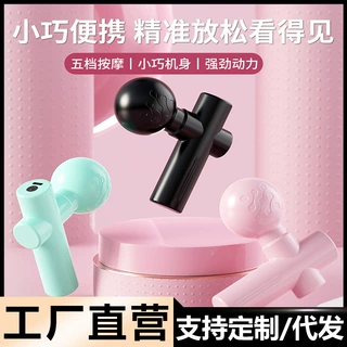 马卡龙迷你震动筋膜枪口袋MiN按摩器小型电动肌肉放松筋膜枪