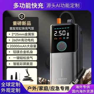 20000mAh汽车户外电源充气大容量无线车载轮胎应急双缸打气泵充电