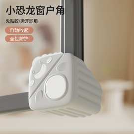 卡通小恐龙防撞角锻铝断桥铝窗户护角塑钢门窗内开窗直角铝合金窗