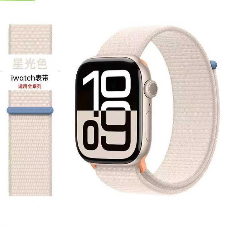 Suitable for Apple Nylon Single Loop Strap iWatch Woven Velcro Applewatch10 Watch Strap Double Section