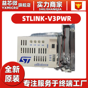 STLINK-V3PWR STLINK-V3 COMPACT IN-CIRCUIT DEB download/simulator New