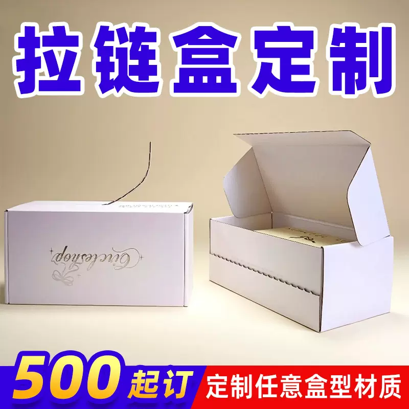 彩色飞机盒定制双面彩印加厚服饰打包纸盒定做多规格包装盒订制