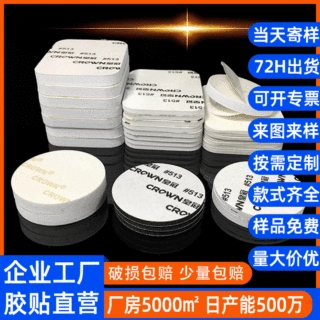 定制圆形方形磁铁磁条钕铁硼泡棉胶黑色白色EVA泡棉双面胶胶带