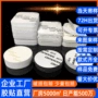 圆形定制方形黑色泡棉胶