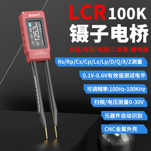 多电压档位LCR测量仪选购指南|1688买家百科