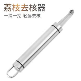 Stainless steel dragon eye lychee corer prawn backless knife shrimp brain digging tool coring meat remover