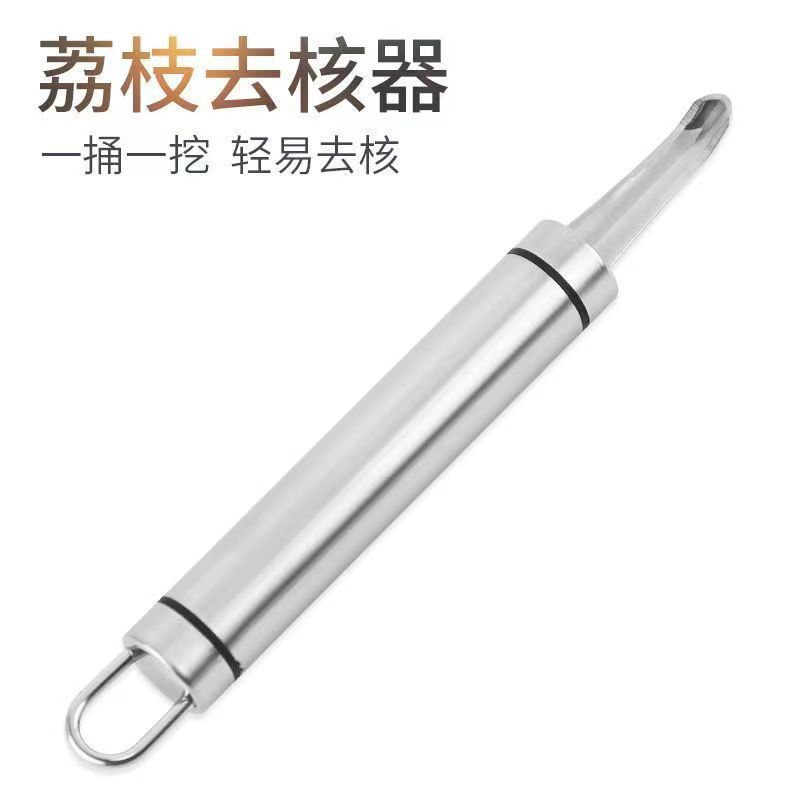 不锈钢龙眼荔枝去核器大虾开背刀挖虾脑工具去核取肉器