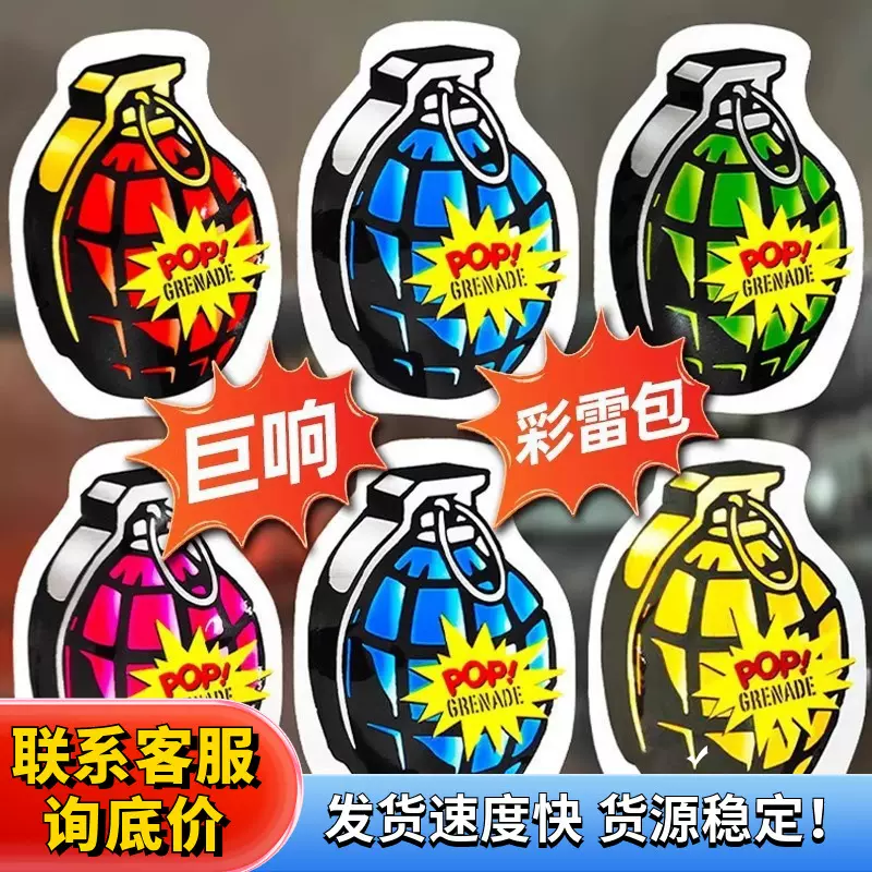 新品60入抖音网红同款臭炸包吓一跳搞笑恶作剧整人整蛊响空气包