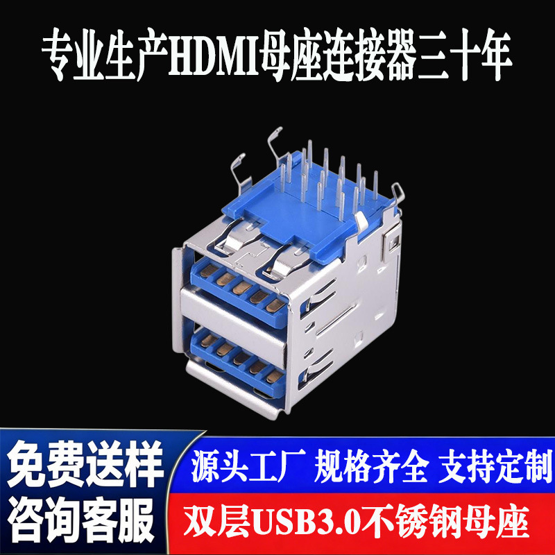 Customized USB Female Socket Af3.0 Socket Copper Shell Double-Layer USB Straight Angle with or Without Curling USB Connector Adapter Customized USB Female Socket Af3.0 Socket Copper Shell Double-Layer USB Straight Angle with or Without Curling USB Connector Adapter