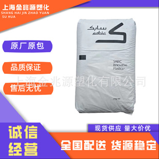 Pc/Abs Saudi Basic C6200-111 Heat-Resistant Grade High Impact High Temperature High Impact Flame Retardant V0 Grade