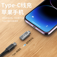 Adapter for Apple to Type-C, Huawei Charging Converter PD Line Type-C to Apple Fast Charging Head