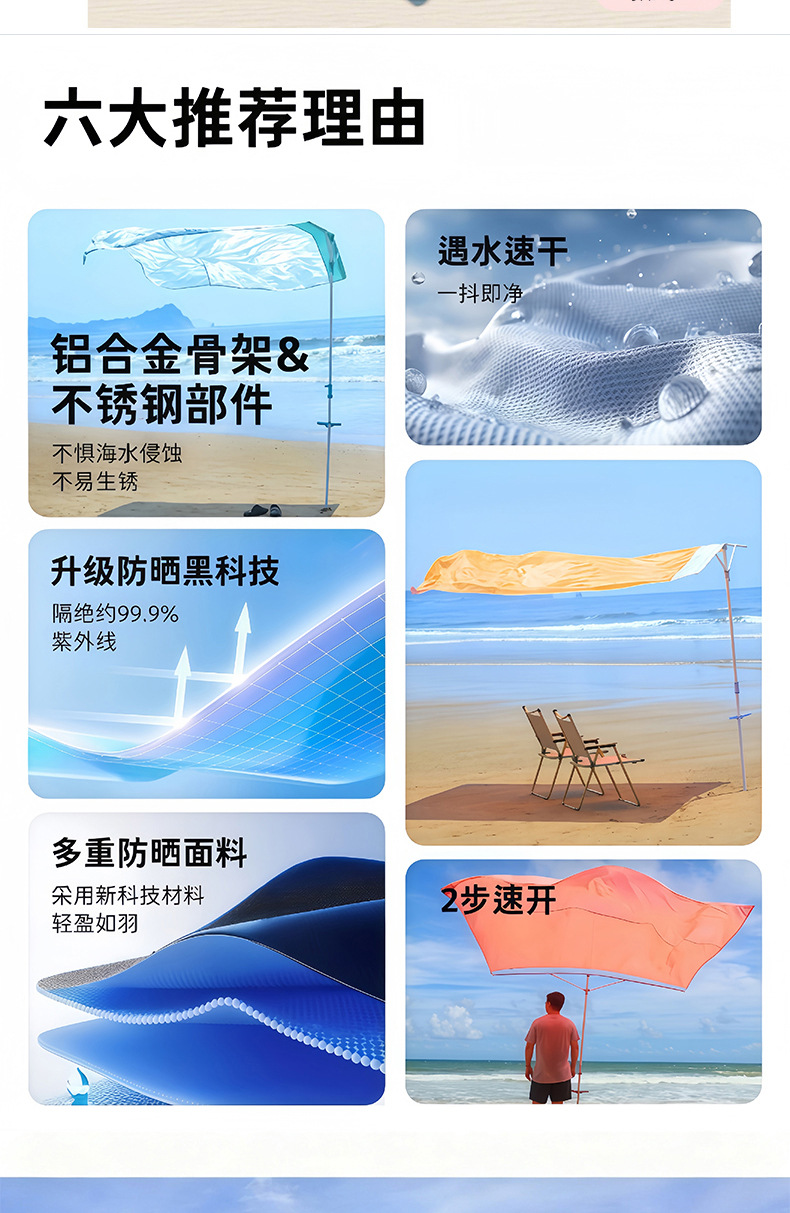 Cross-Border Wind-Powered Seaside Canopy Anti-Uv Quick-Open Beach Umbrella Awning Portable Camping Beach Tent