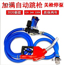 抽油泵正反转电动加油机抽液柴油泵12伏24V220V煤油家用自麦太保