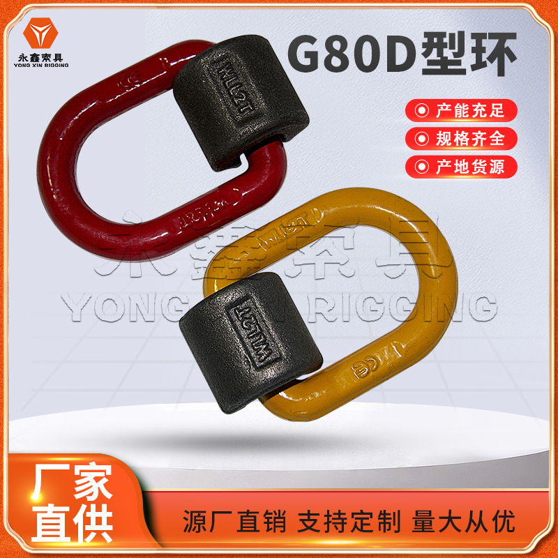 供应1T-15TG80级焊接吊环 焊接吊耳 可焊接吊环合金钢高强度吊耳