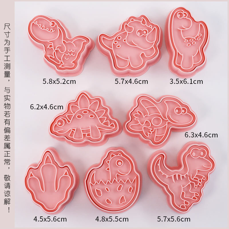 공룡 C 스타일 8개 세트