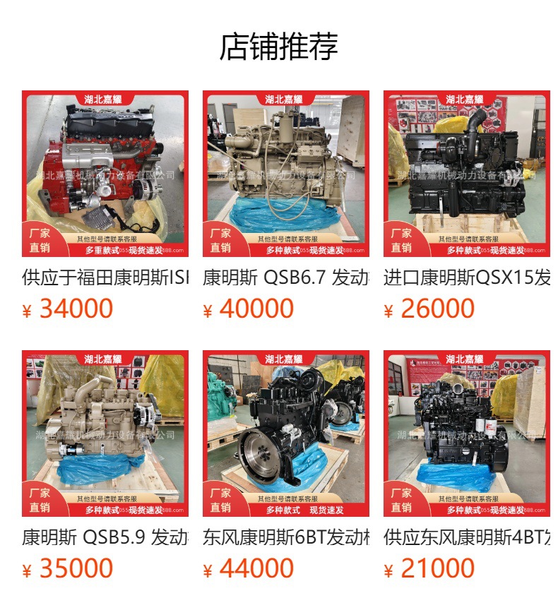 Foton Cummins Isf2.8 Engine, New Basic Engine with Long Cylinder Block, Omac Engine Assembly