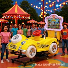 电玩设备儿童游戏机投币3D老爷车摇摆机3岁以上小型17英寸摇摇车