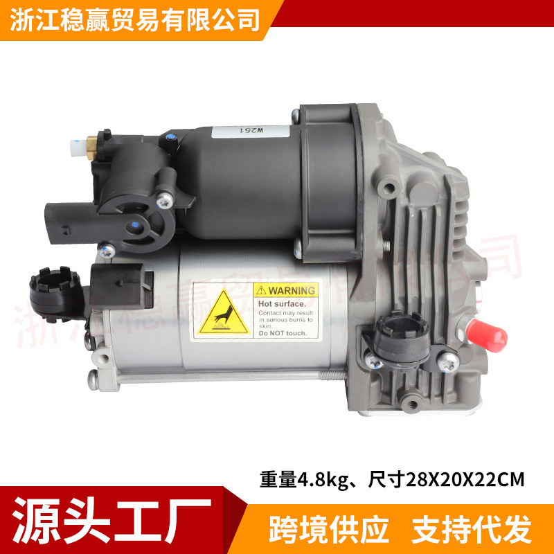 Suitable for Mercedes-Benz Air Suspension Compressor Air Pump 2513202704 2513202104 251320130