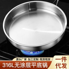 316ステンレスフライパンコーティングなしフライパン家庭用オムレツパンケーキステーキ鍋電磁炉ガスコンロ共通