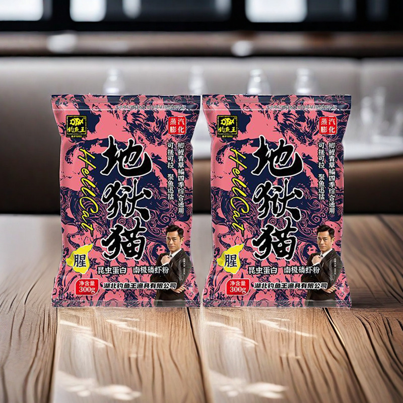 Pesca Rey infierno gato pescado sabor cebo otoño e invierno salvaje pesca carpa nueva leche sabor grande carpa comer pescado cebo esta noche