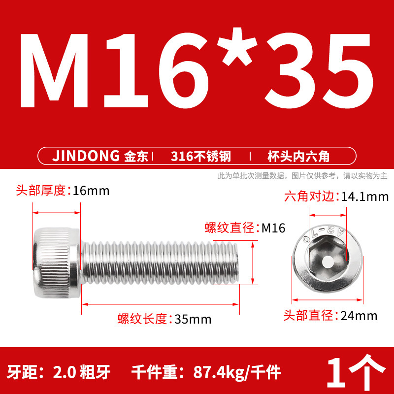 316 ステンレス鋼六角穴付きネジ延長ネジ円筒ネジカップヘッドボルト M4M8M10M12M16|undefined