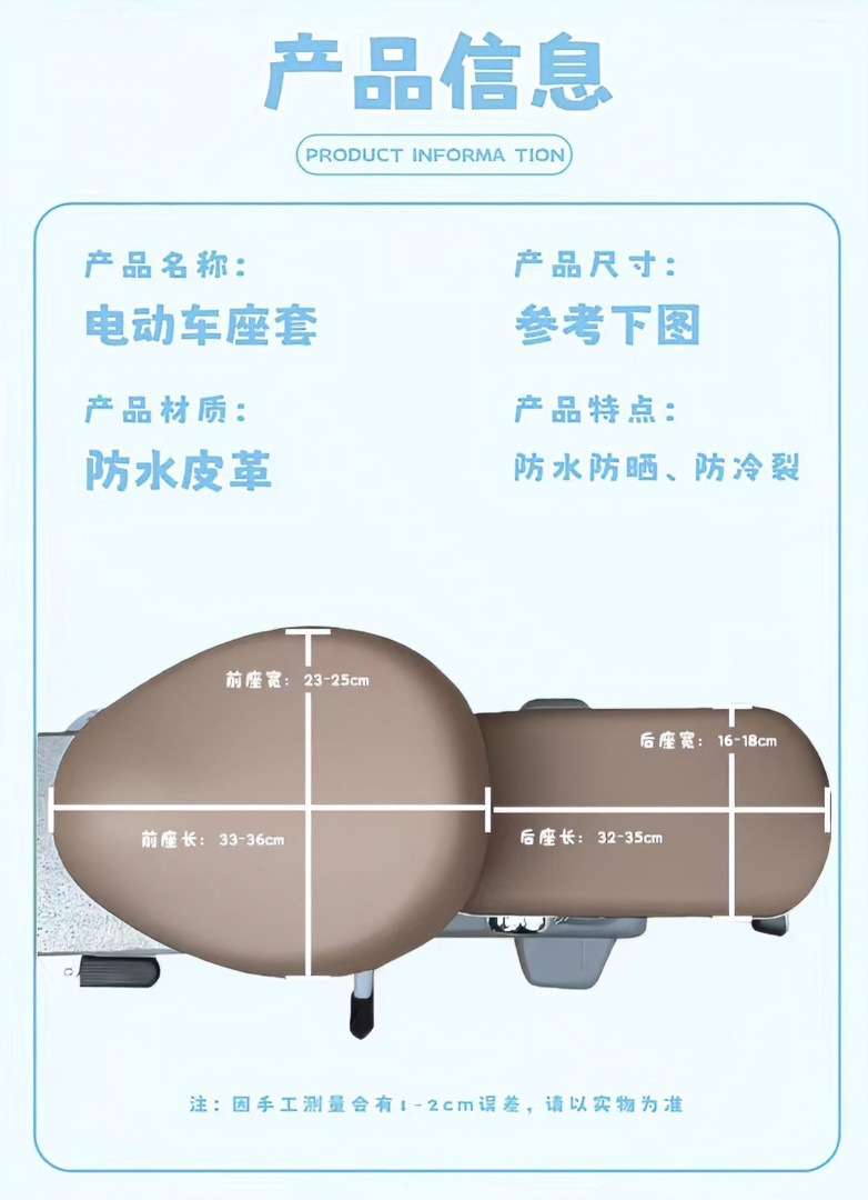 Electric vehicle seat cover, sun-proof and waterproof, suitable for all seasons, battery vehicle protective cover, PU leather seat cover