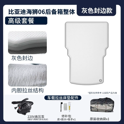 Car Sleeping Pad Travel Mattress | Vehicle-mounted inflatable bed - gray-surface-and-gray-edge-trunk-overall-premium-package