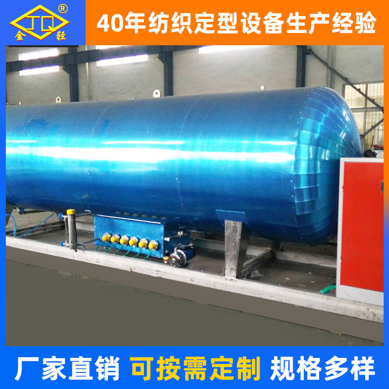 全自动蒸箱厂家供应   低弹丝高温高压定型蒸箱  可工厂试样