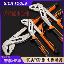 水泵钳可调式大开口水管钳家用卫浴管子钳活动扳手管道防锈耐用