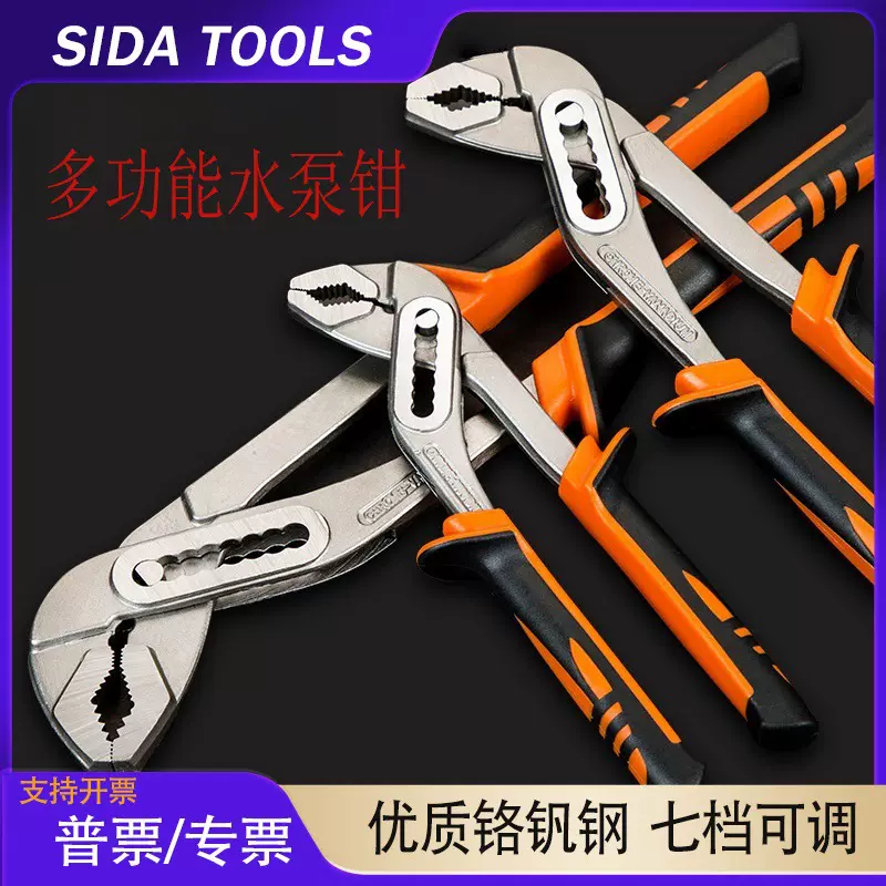 水泵钳可调式大开口水管钳家用卫浴管子钳活动扳手管道防锈耐用