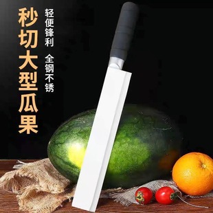 Stainless Steel Watermelon Knife Household Large Fruit Knife Long Thickened Kitchen Sharp Cut Fruit Special Cut Hami Melon