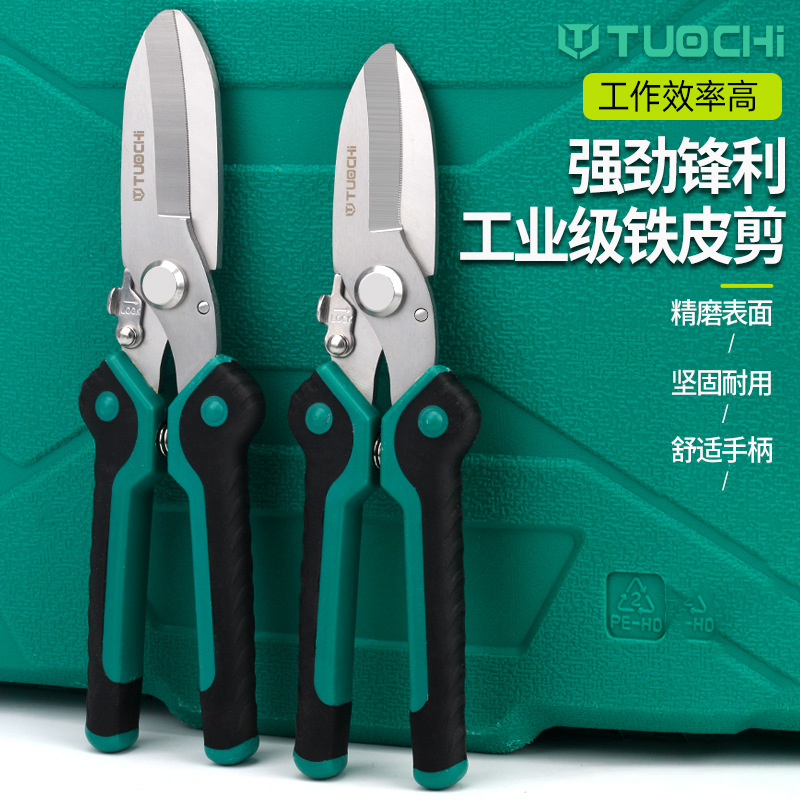 铁皮剪刀工业级剪子手工金属剪刀多功能不锈钢剪刀航空铁皮剪铝板