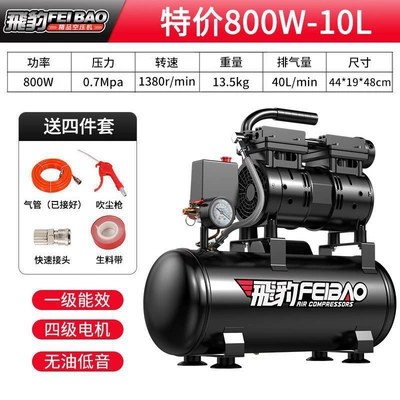 Paint Air Compressor — Hava kompressorları - aluminum-800w-10l-four-piece-set