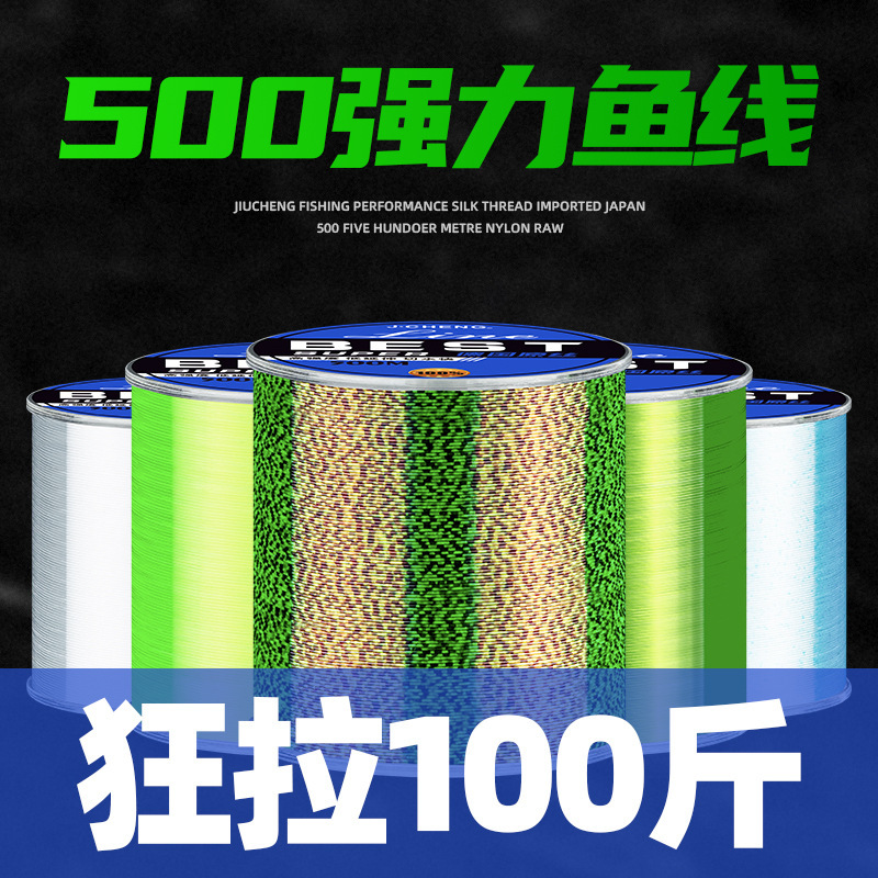 Jiu Cheng 500 m Fishing Line Throwing Line Sea Rod Line Spot Invisible Line Main Line 500 m Strong Pull Fishing Line Jiu Cheng 500 m Fishing Line Throwing Line Sea Rod Line Spot Invisible Line Main Line 500 m Strong Pull Fishing Line
