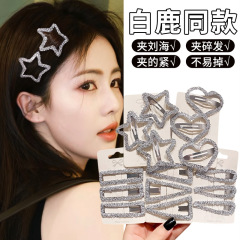 满钻星星发夹女2025新款前额侧边碎发刘海bb夹后脑勺一字发卡头饰