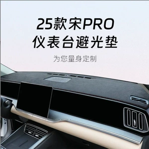 Byd 25 Song Pro Hibrid üçün işıqkeçirməyən mərkəzi konsol matı
