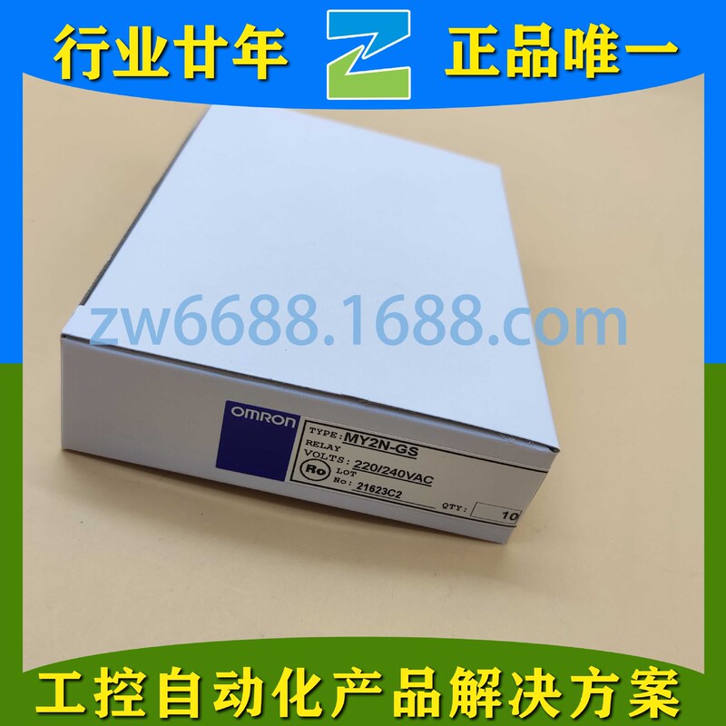 Omron My2N-Gs 220-240Vac My2N-Gs 24Vdc Omron Relay Omron My2N-Gs 220-240Vac My2N-Gs 24Vdc Omron Relay