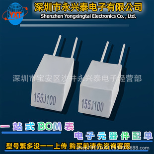 155J Stacked Correction Plug-In Film Capacitor 155J/100V 1.5Uf/100V Foot Pitch P=5Mm Gray