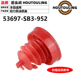 53697-SB3-952�m��춱���֎�跽���������͉��w53697SB3952