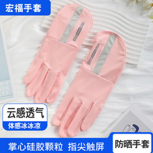 防晒手套防紫外线薄款夏季防滑透气遮阳开车骑行男女触屏冰丝手套