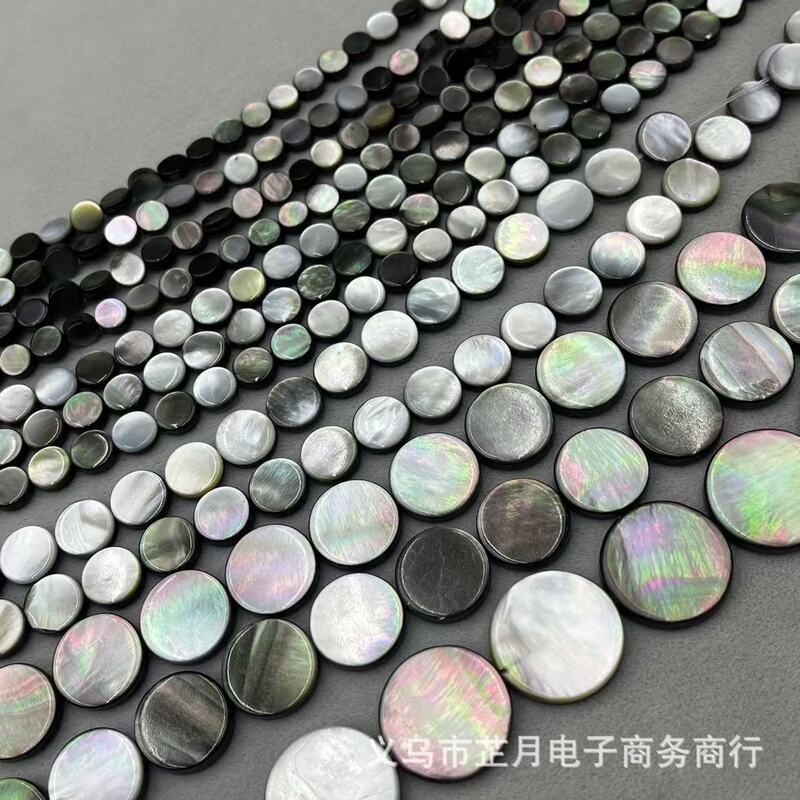 Seawater natural shell black shell 6-20mm round cake shell DIY jewelry accessories necklace material wholesale