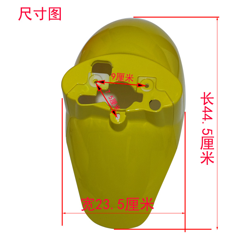 Electric vehicle European version small turtle king front fender universal water shield guard turtle five small sheep front wheel mudguard shell