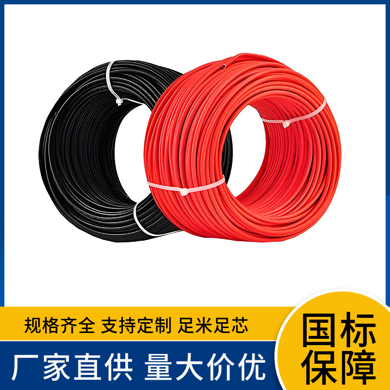 H1Z2Z2-K DC1.5KV 太阳能单芯直流电缆2.5 4 6 10 16平方光伏线缆