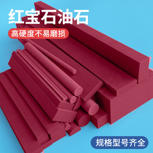 Ruby oilstone grinding stone polishing round bar square flat square semicircular mold finishing hard 3000 mesh