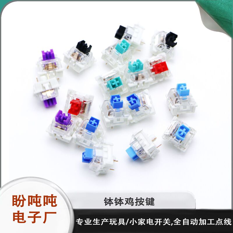 Keyboard Switch 26-Key Decompression Toy Dedicated Key Switch Mechanical Keyboard Hot-Swappable Cross-Axis Hot Switch Keyboard Switch 26-Key Decompression Toy Dedicated Key Switch Mechanical Keyboard Hot-Swappable Cross-Axis Hot Switch