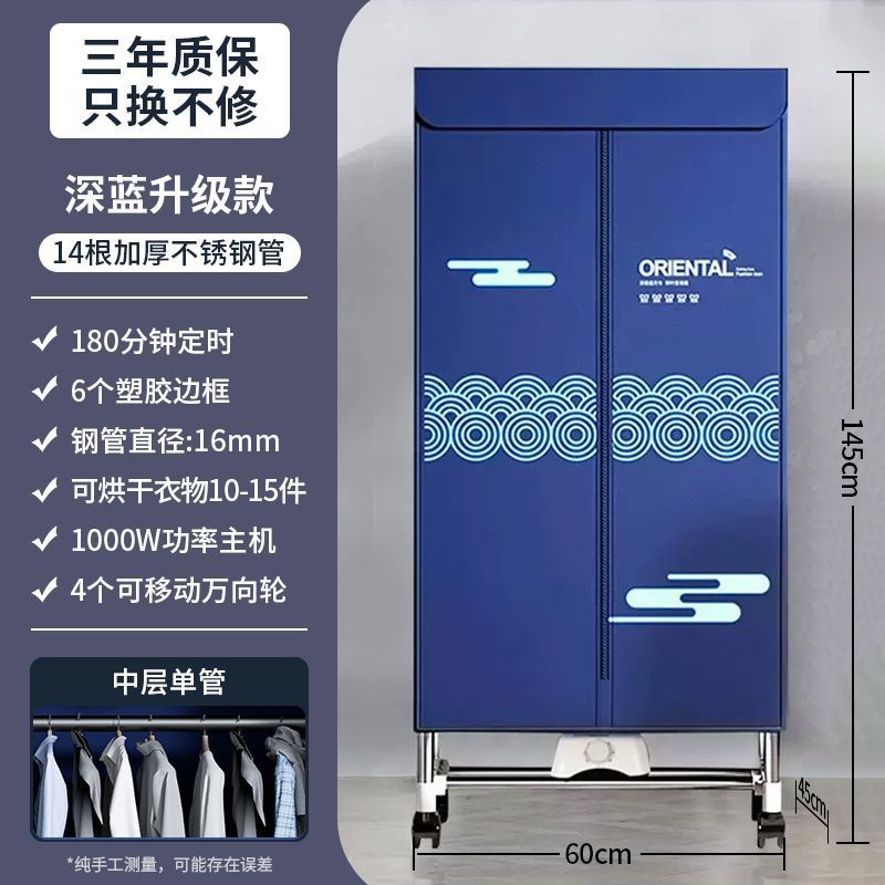 Postal gratuito, secador de ropa de la Antártida, secador de ropa doméstico, secador de ropa de aire pequeño, armario plegable para cocinar